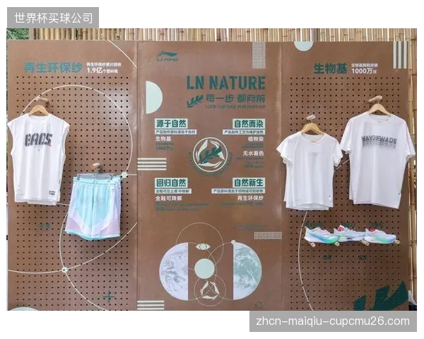 李宁全降解鞋实现超过80%的降解率，为“回归自然”的循环终局提供了可量化的技术验证