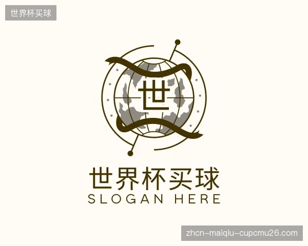 介绍世界杯买球公司